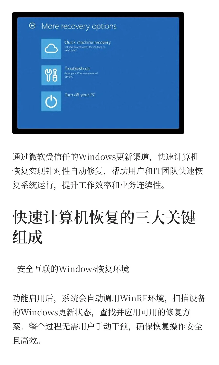 微软Windows 11 25H2推出全新“快速计算机