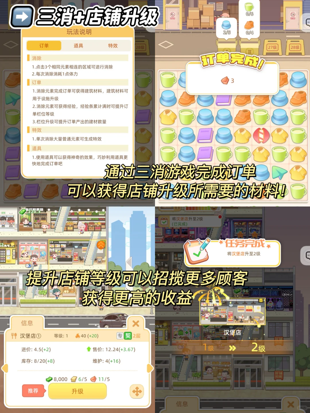 可爱又有趣！女生超爱玩的模拟经营游戏！！