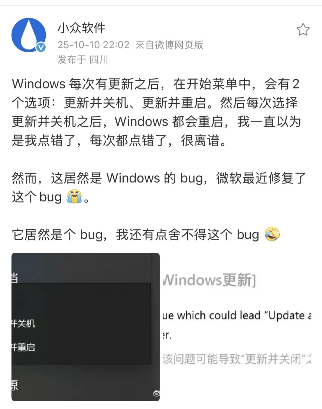 不再重启｜ Windows史诗级 Bug 已被修复