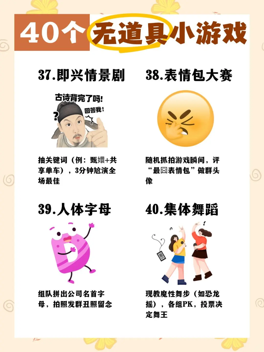 40款露营必备游戏