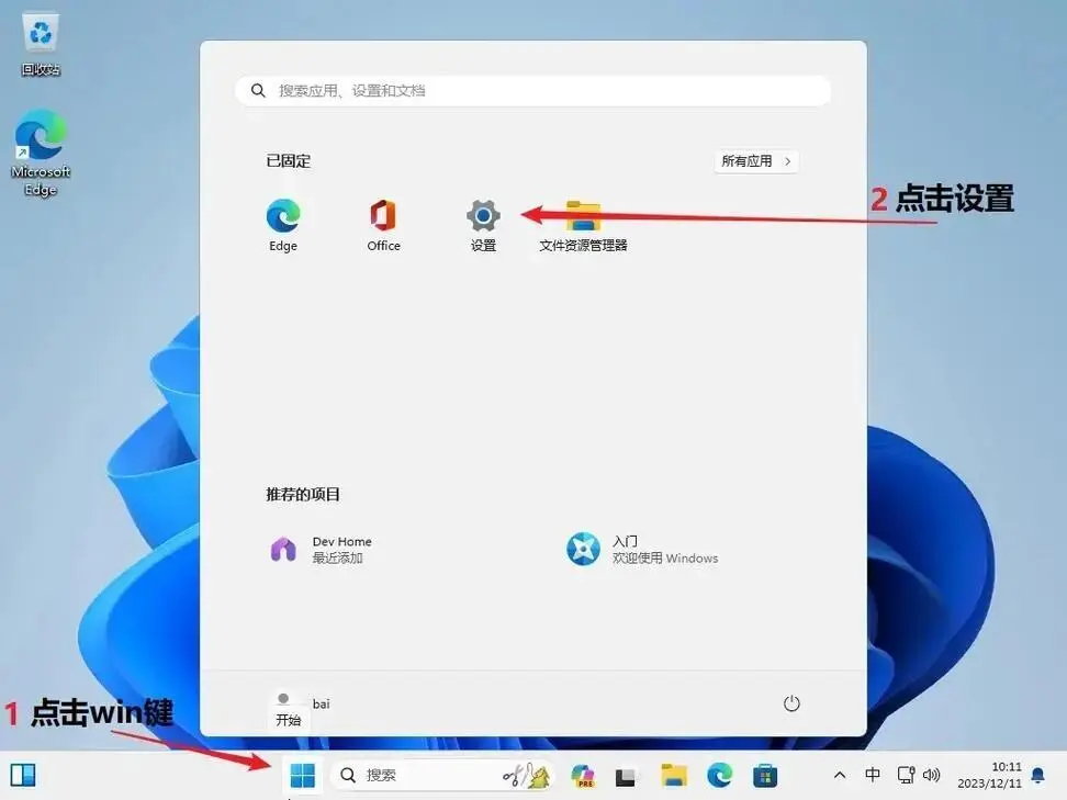 华为笔记本电脑预装的Windows系统如何激活？