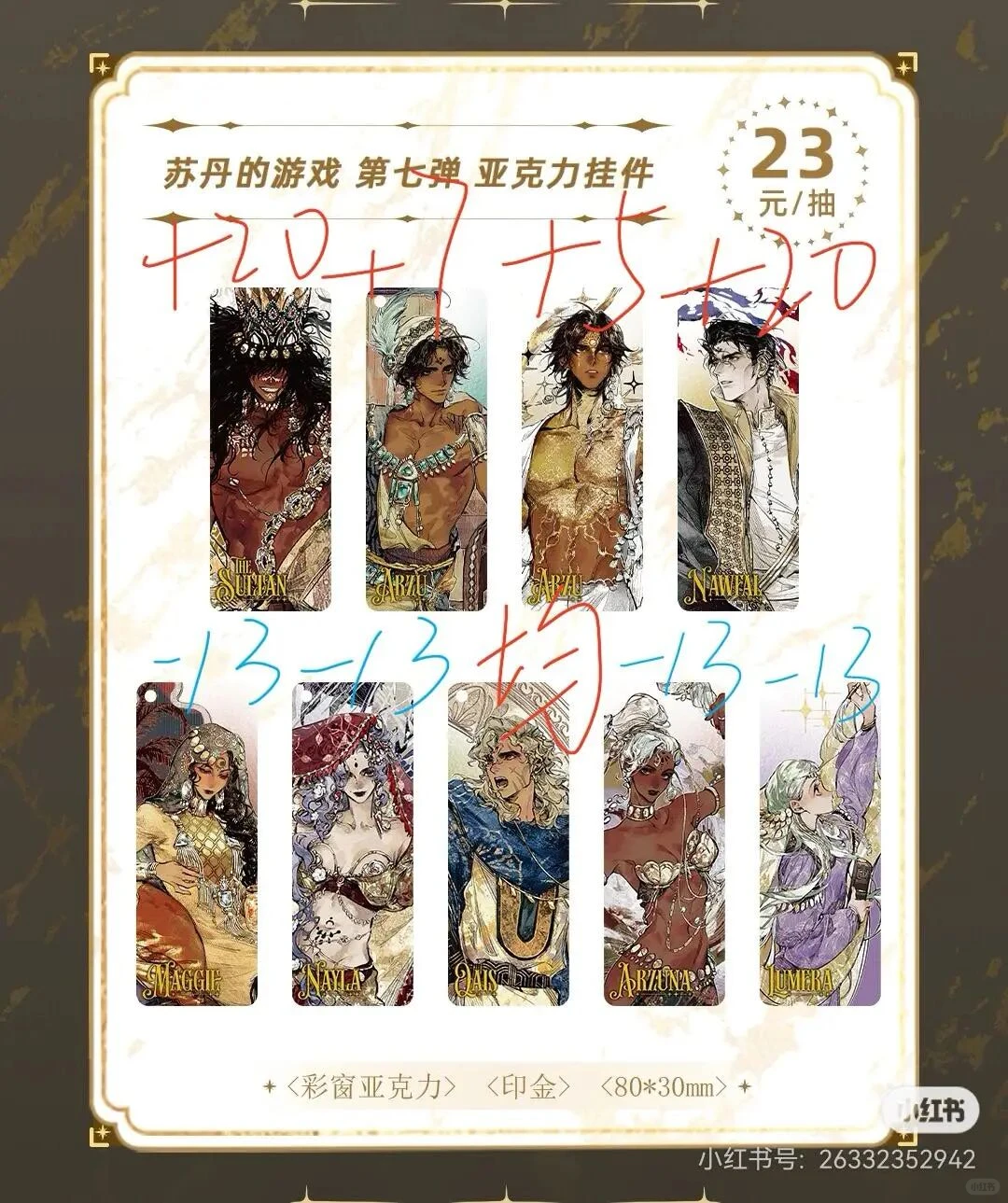 推推苏丹的游戏第七弹车