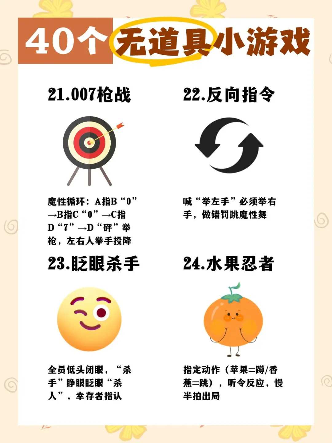 40款露营必备游戏