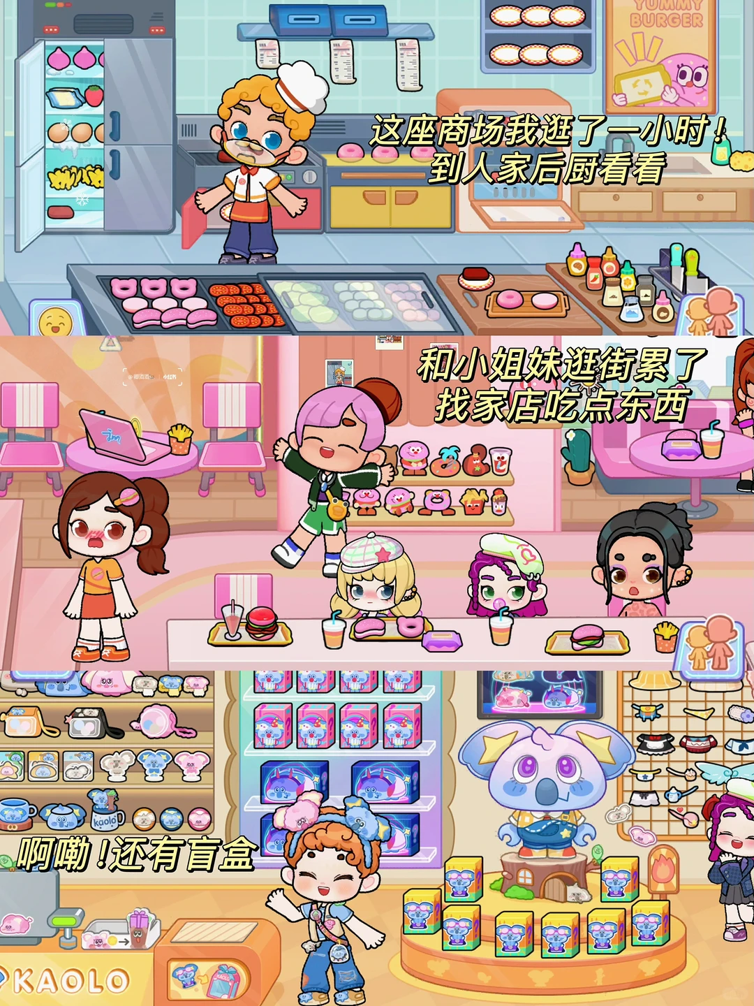 信我‼️这个软萌过家家游戏真的很好玩