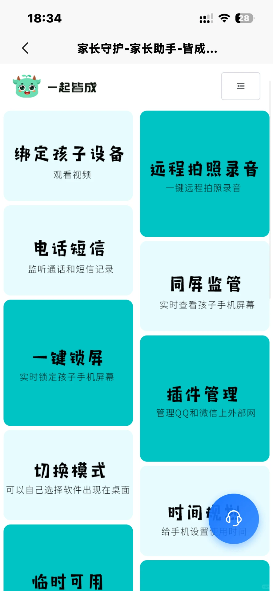 邪修监控男友技巧分享