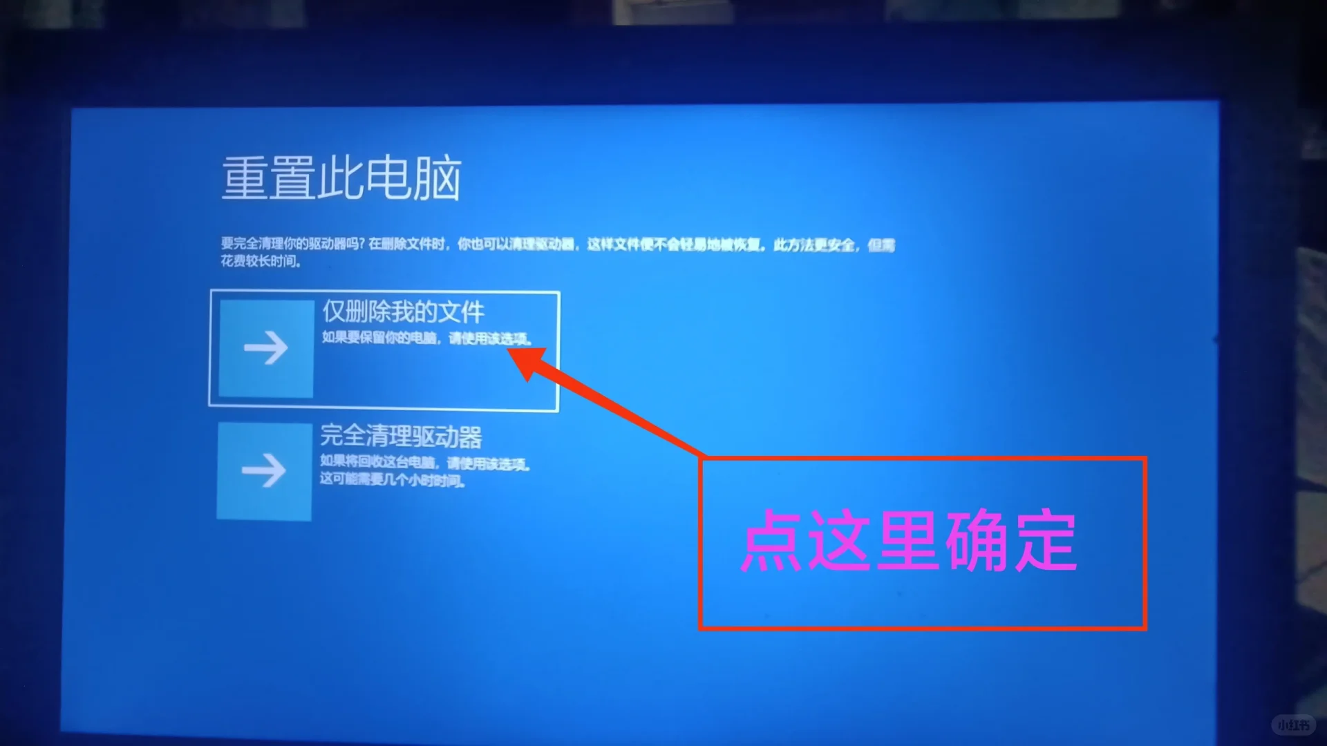 Win10系统一键恢复出厂设置