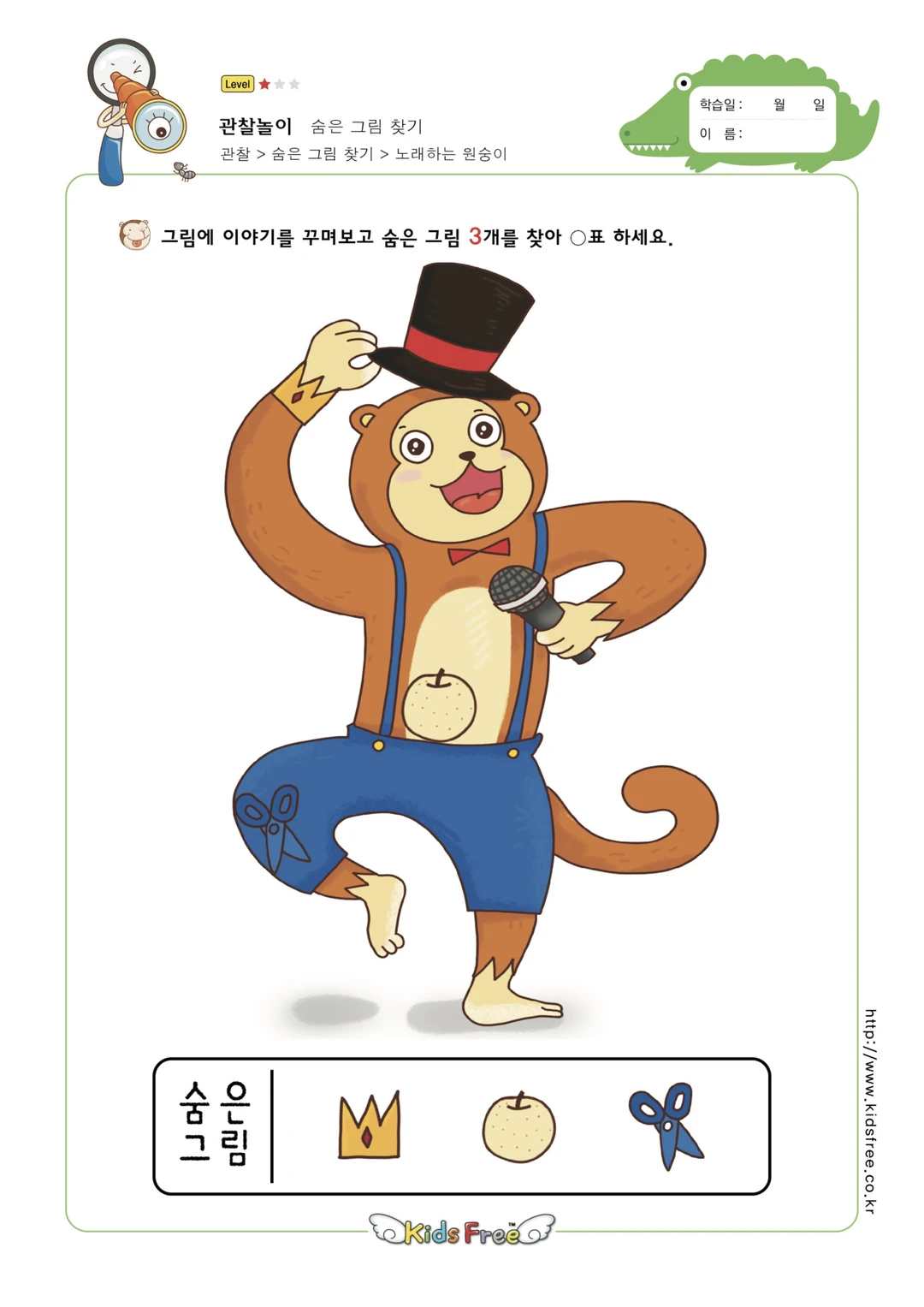 陪娃玩之看图找物游戏 2