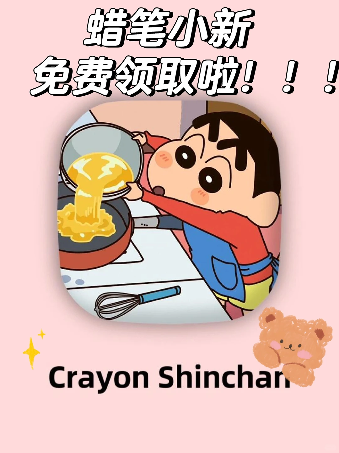 我发誓！这个蜡笔小新游戏我能玩一辈子！