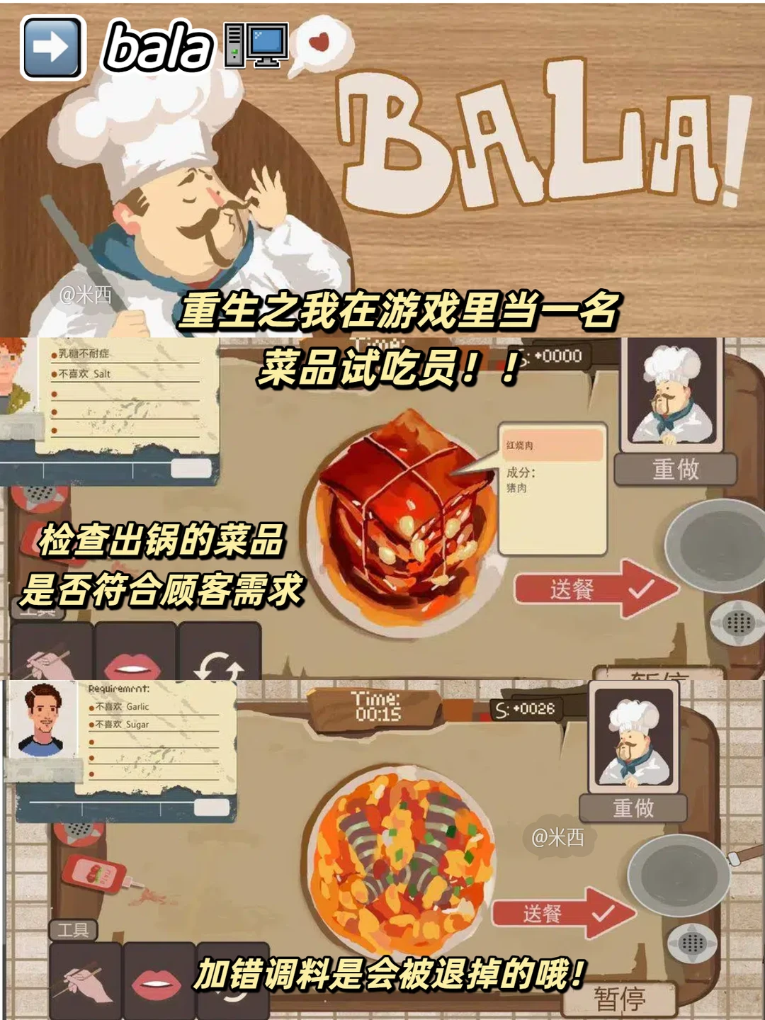 笑到不行❗️在游戏里体验各种奇葩职业