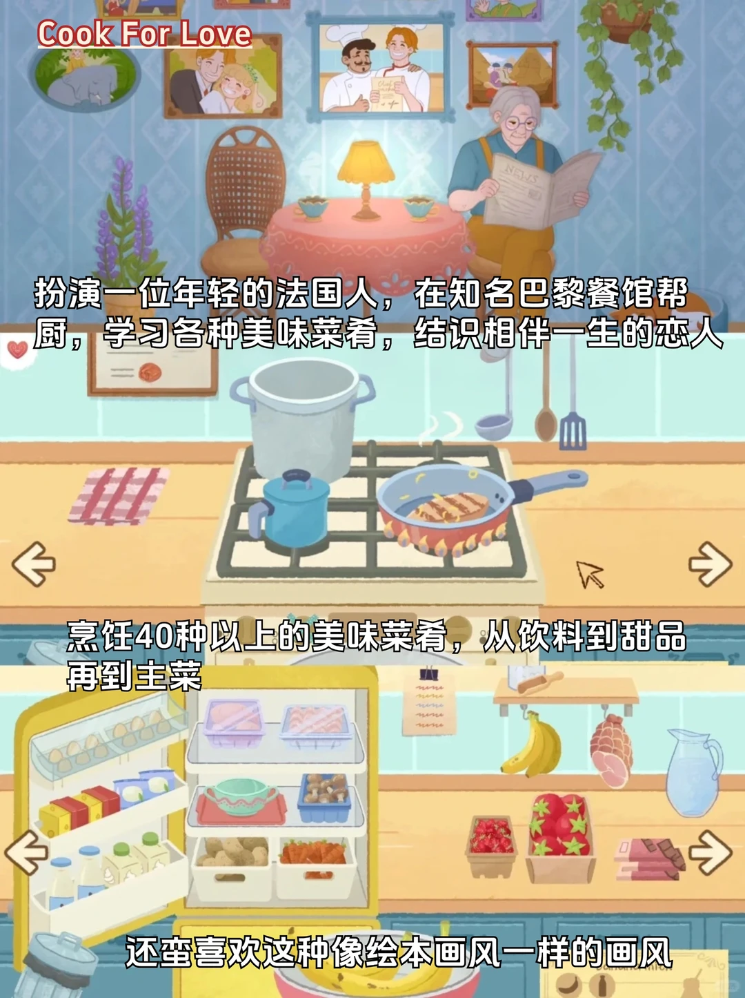 千万不要半夜玩‼️被这5个烹饪游戏馋哭🤤