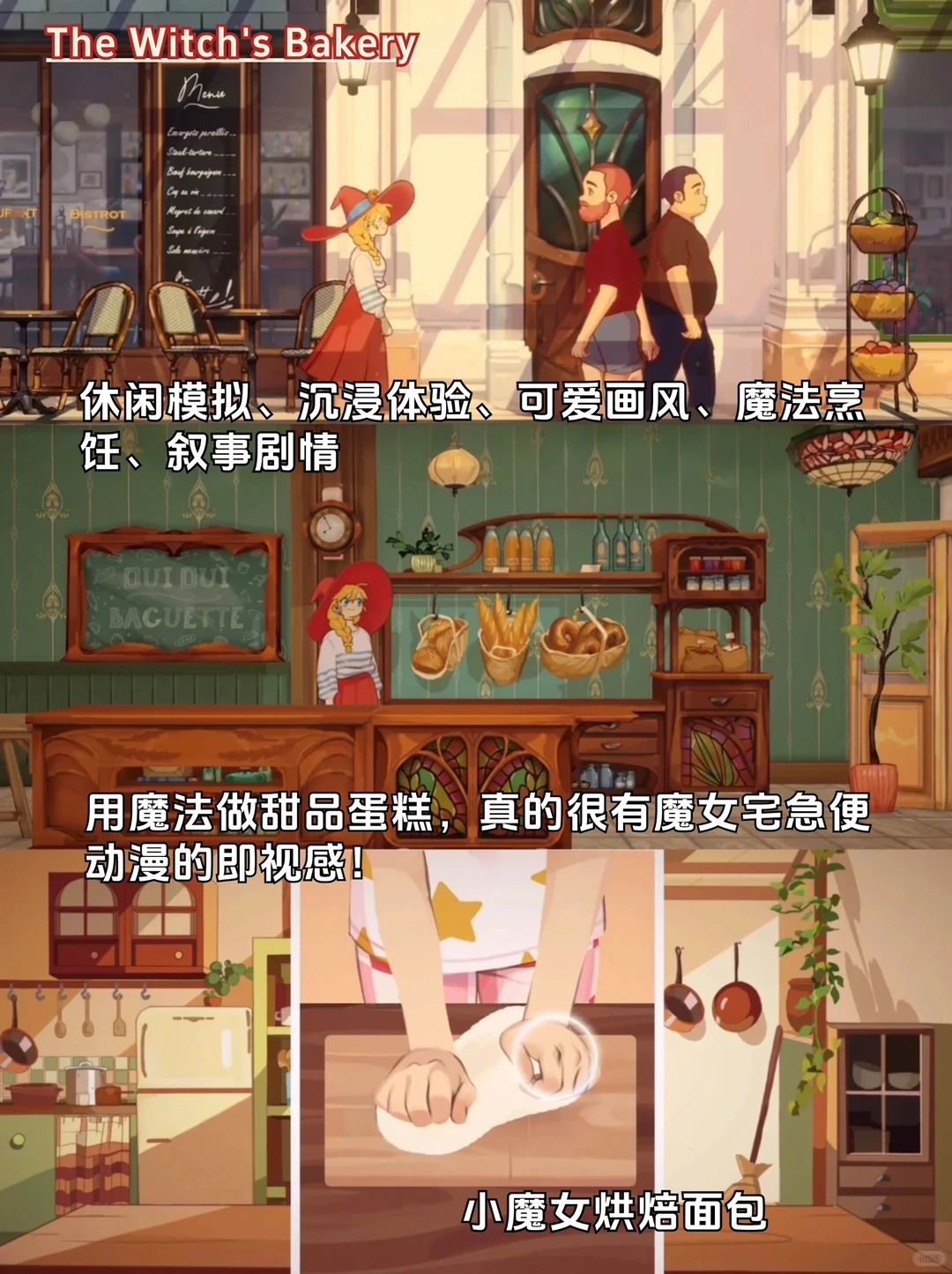 千万不要半夜玩‼️被这5个烹饪游戏馋哭🤤