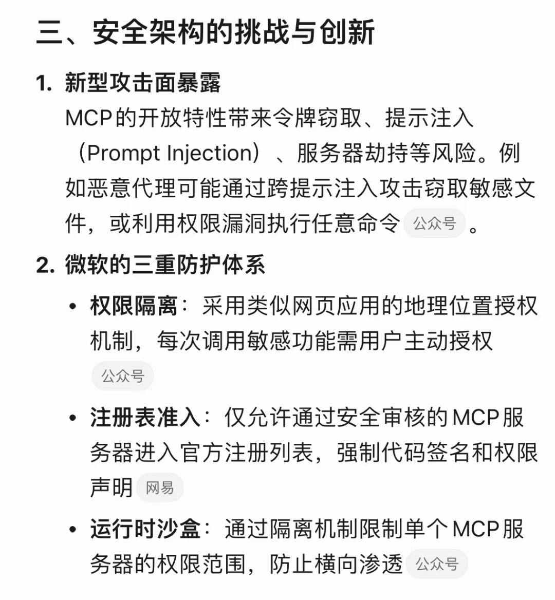 微软宣布Windows系统将原生支持MCP