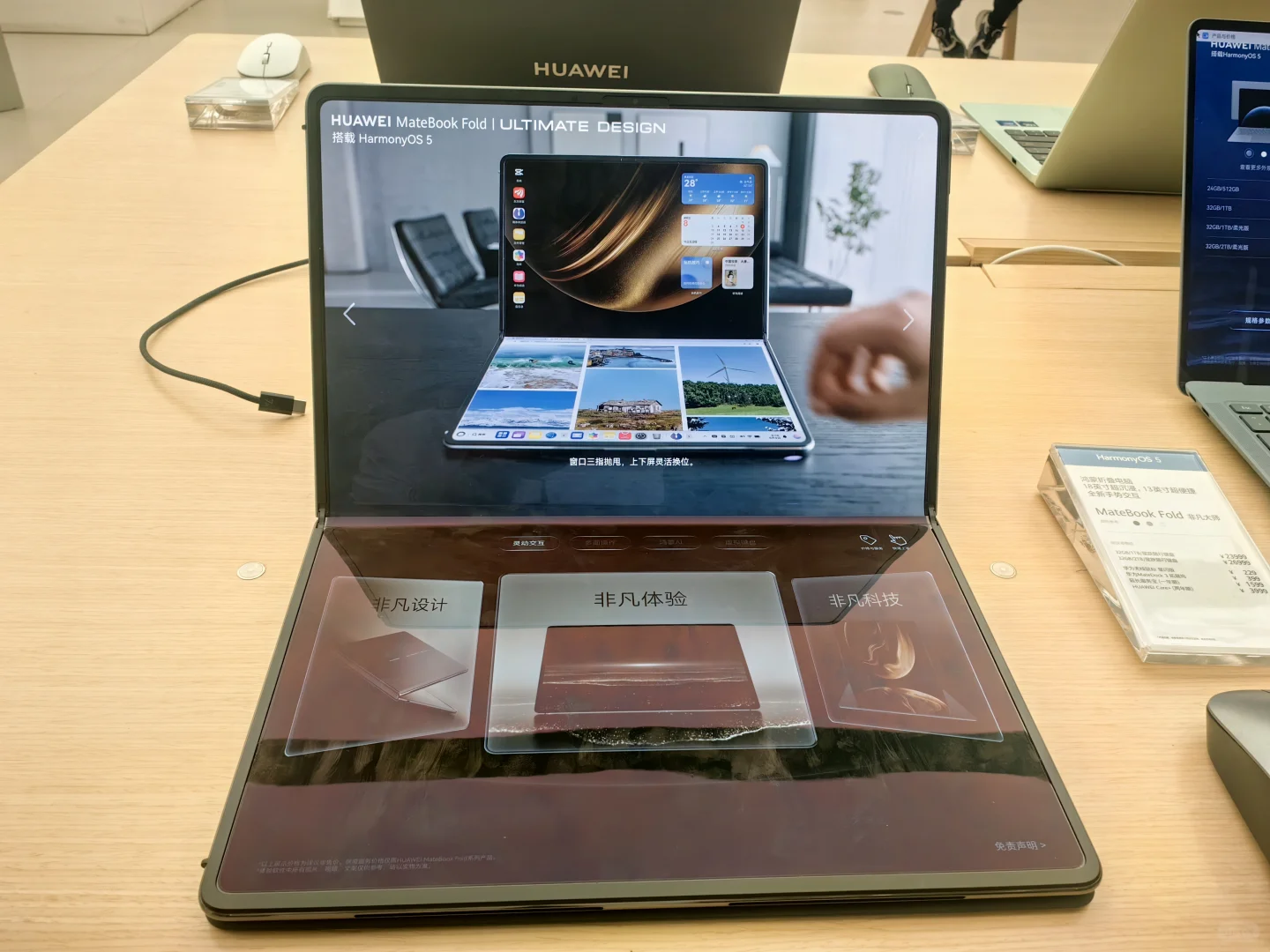华为MateBook Fold，真折叠大屏办公本！