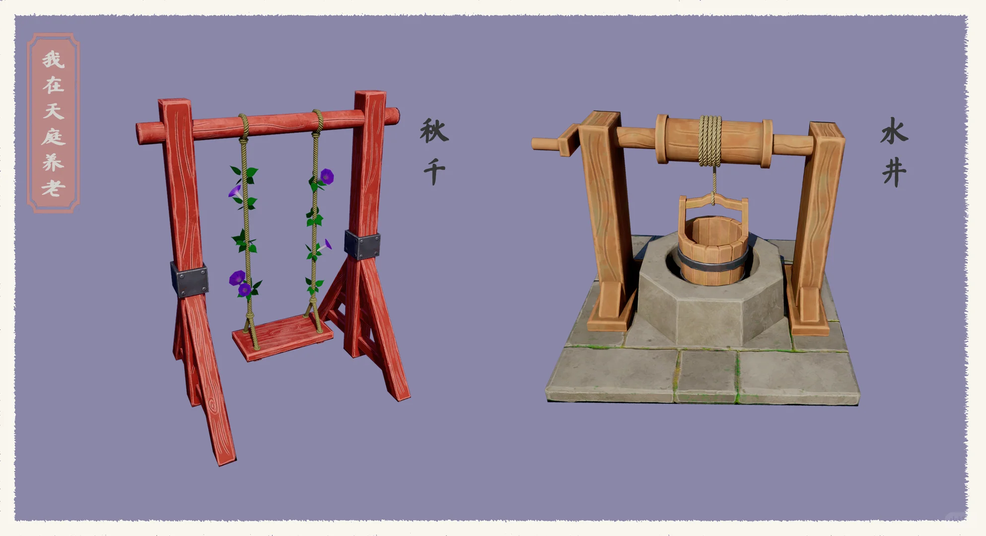 不是！谁让你这么做3D种田游戏的？