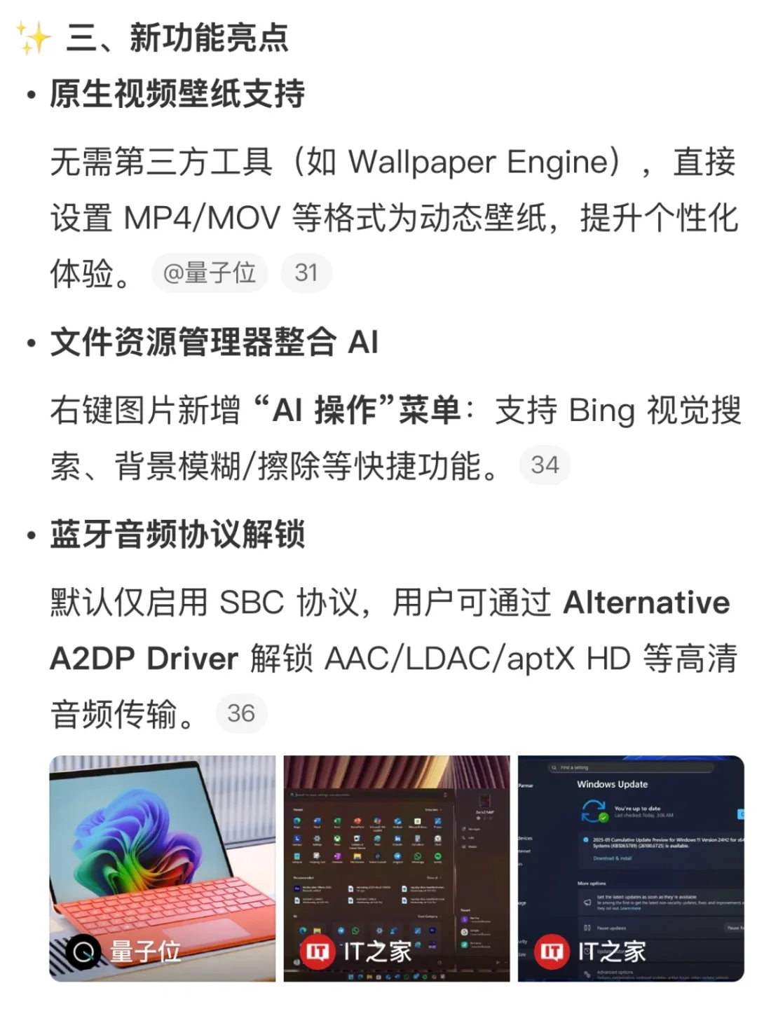 不再重启｜ Windows史诗级 Bug 已被修复
