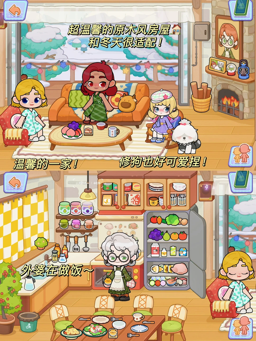 信我‼️这个软萌过家家游戏真的很好玩