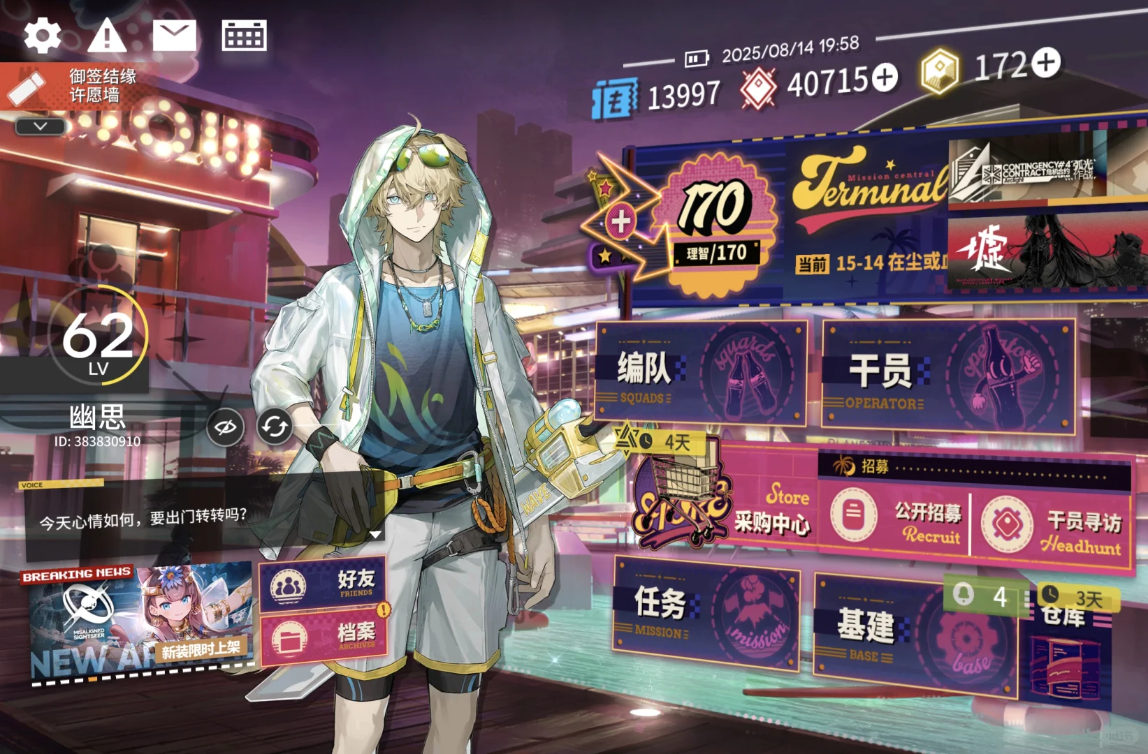 入坑美丽二游碎碎念