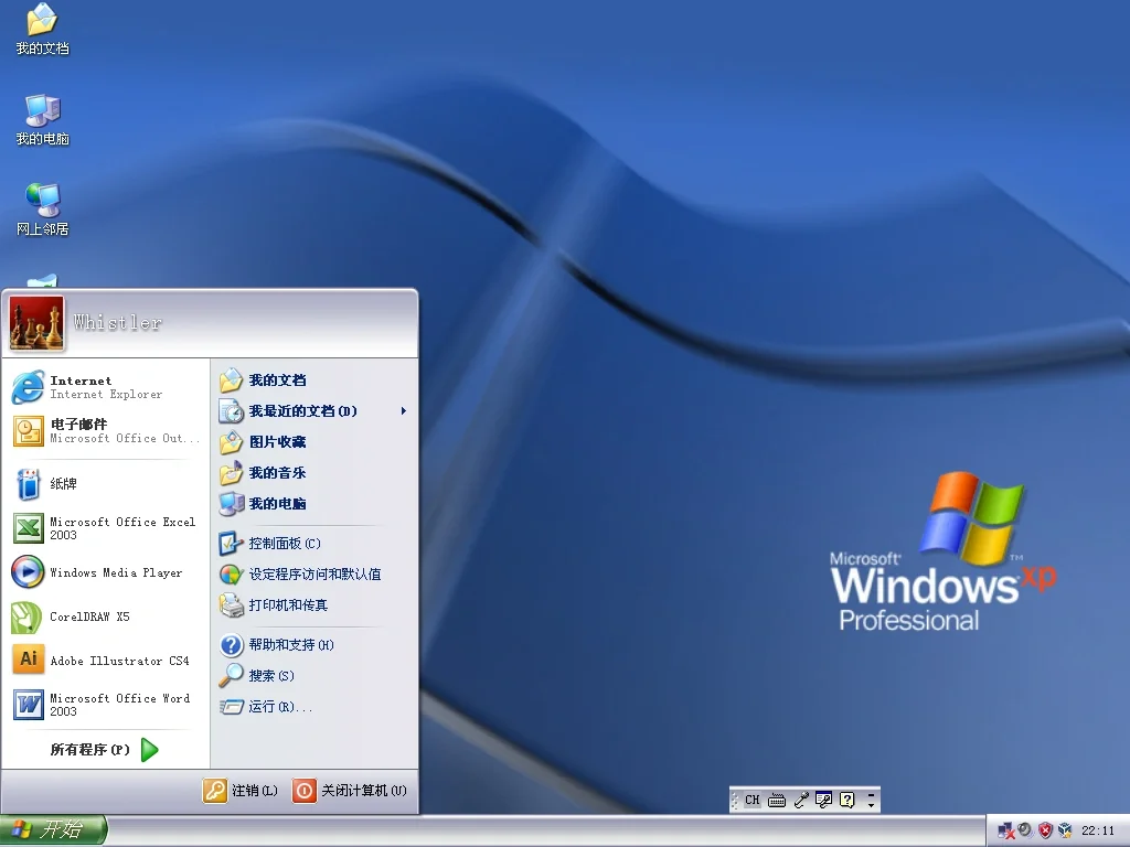 Windows XP 微软官方主题界面
