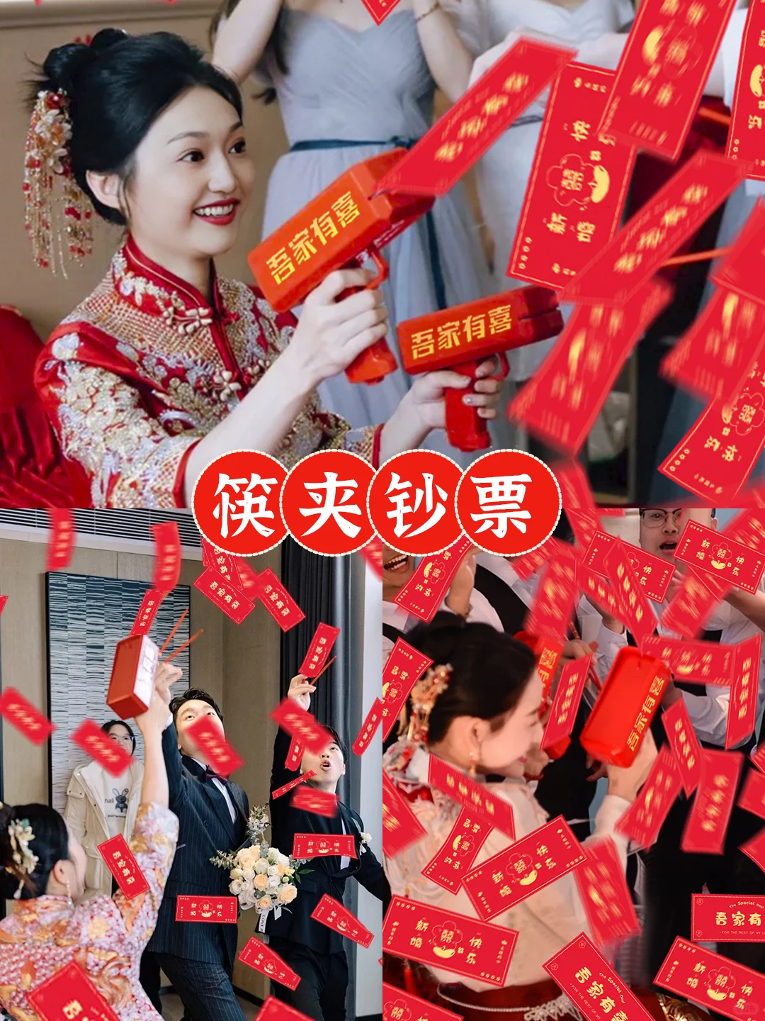 文明不低俗的接亲游戏大合集😍