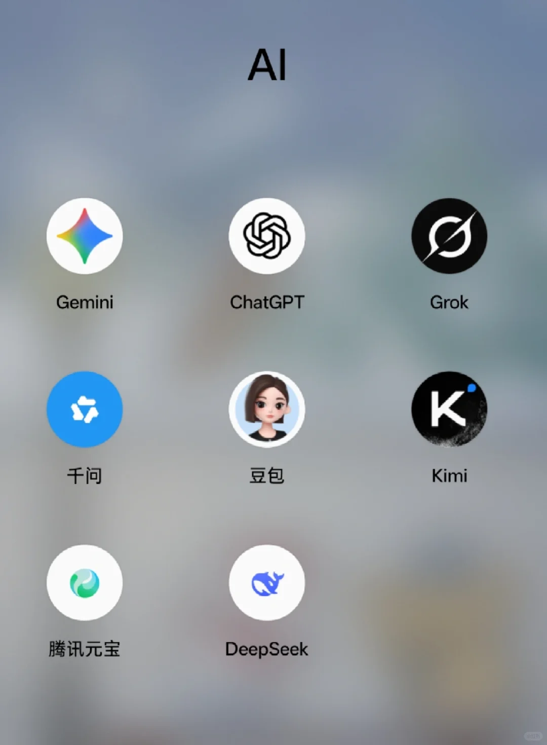 国内外的ai哪个最好用？