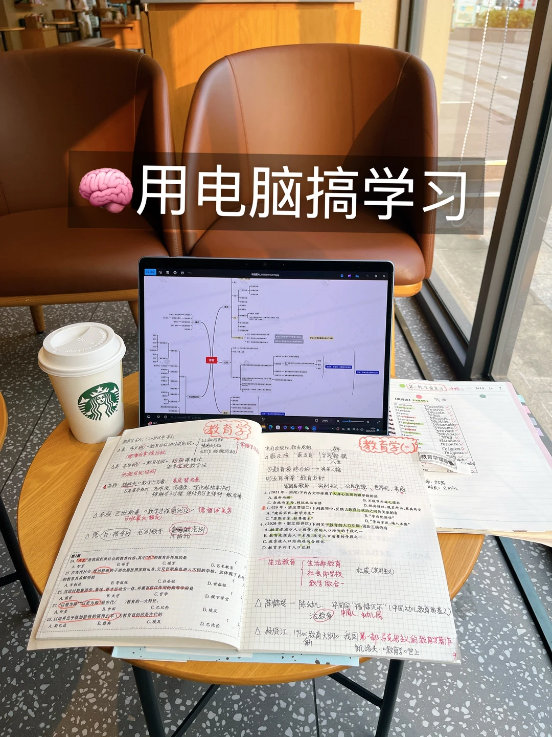 😡不早说！你们的学术型电脑这么强啊