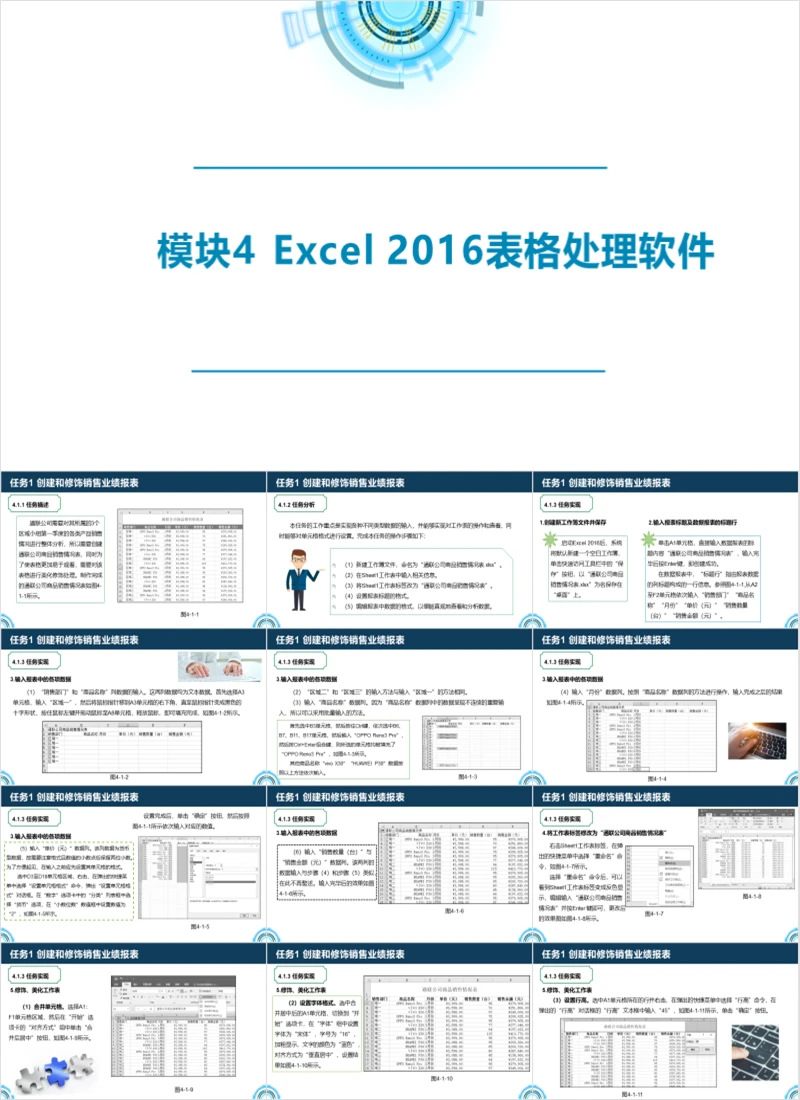 A015计算机应用基础教学课件ppt