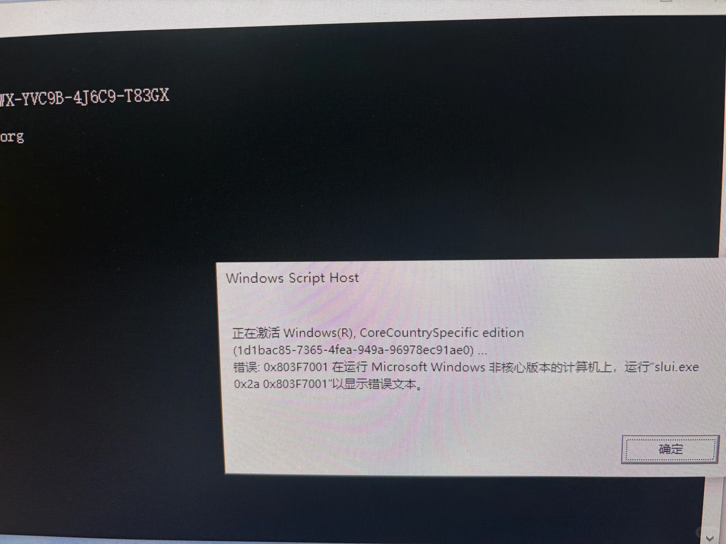 windows 无法激活怎么回事