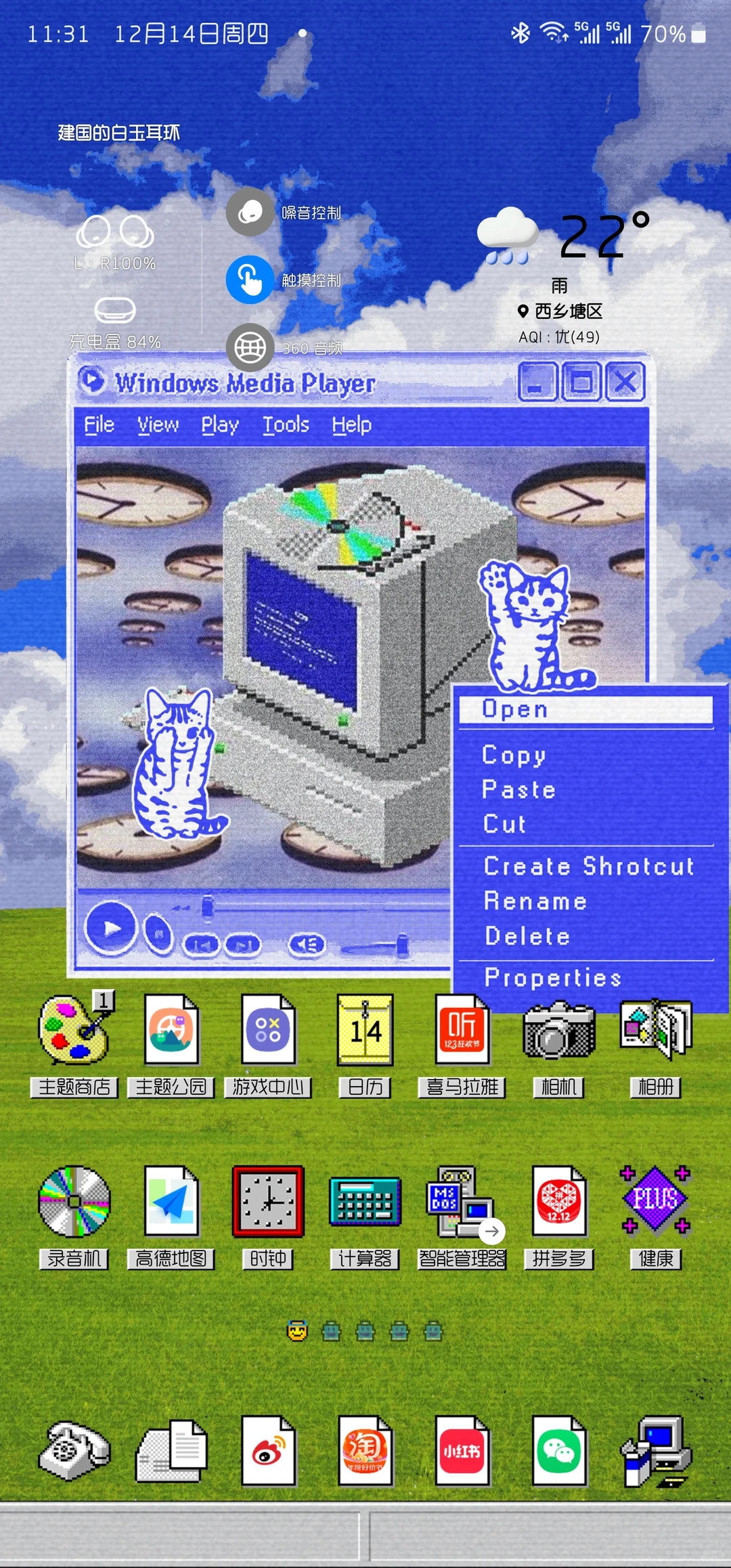 [看R]一些旧电脑复古风主题