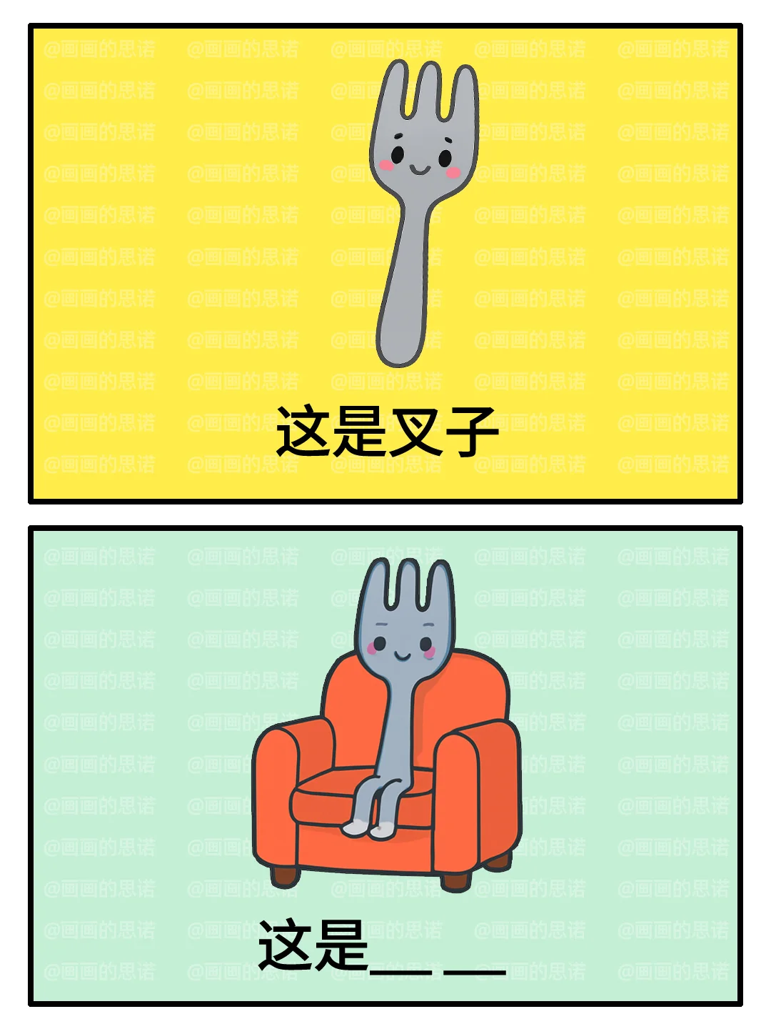 【谐音梗】答题小能手们，新一期来啦！快来猜