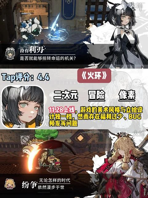 【12月上线手游】神仙打架！10款手游大作