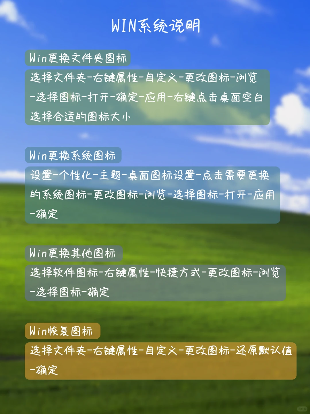 Mac爆改桌面｜千禧年复古Windows📺