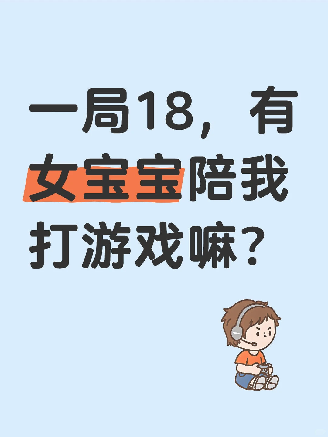 放假了法师辅助
