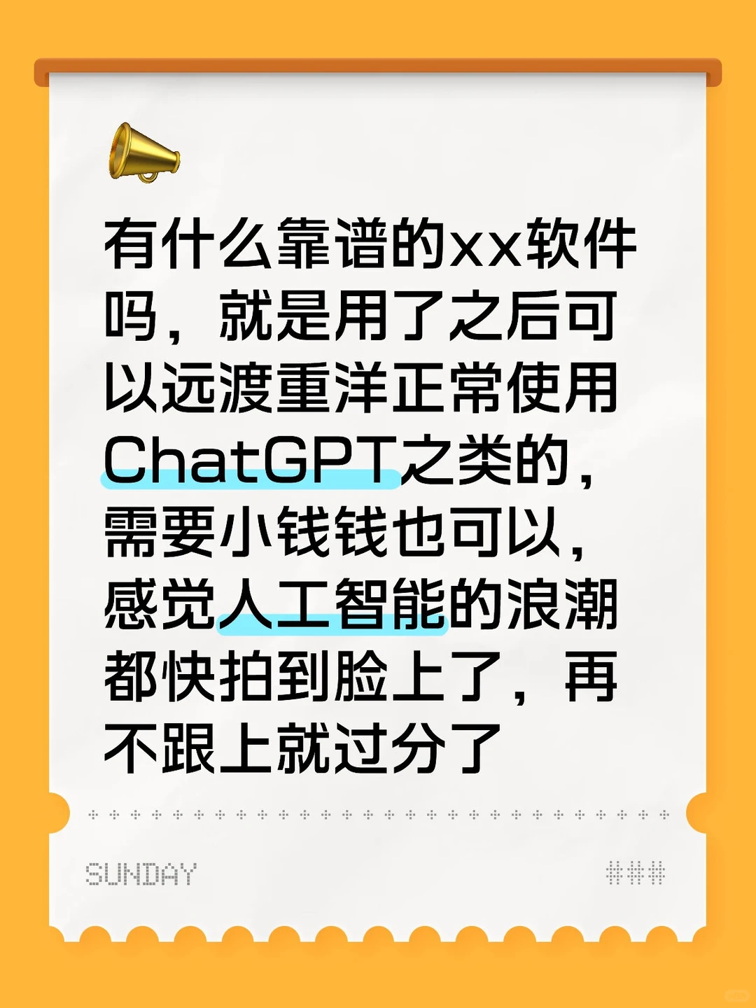 如何用上ChatGPT，Gemini之类的软件