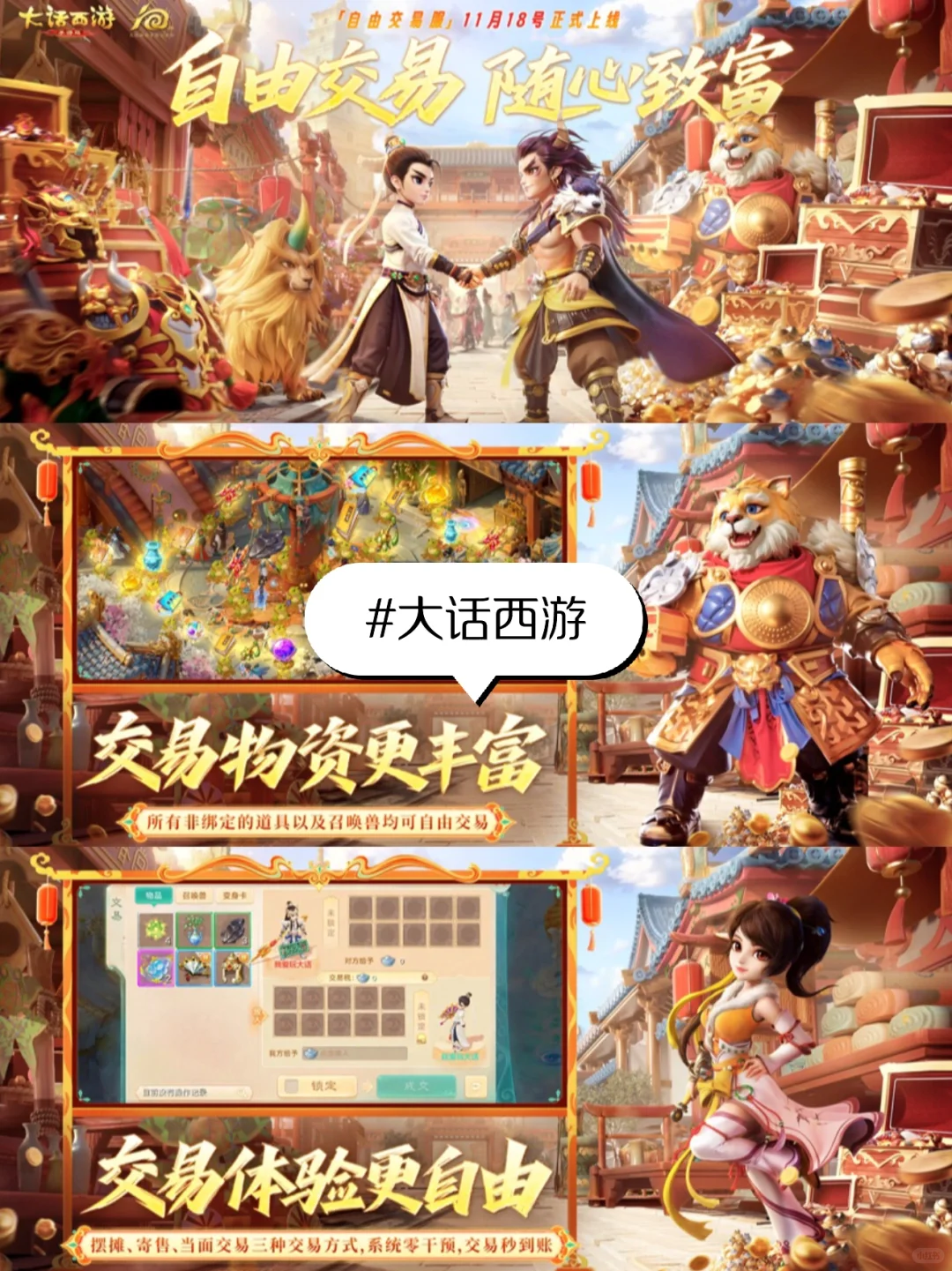 RPG游戏排行榜前十名