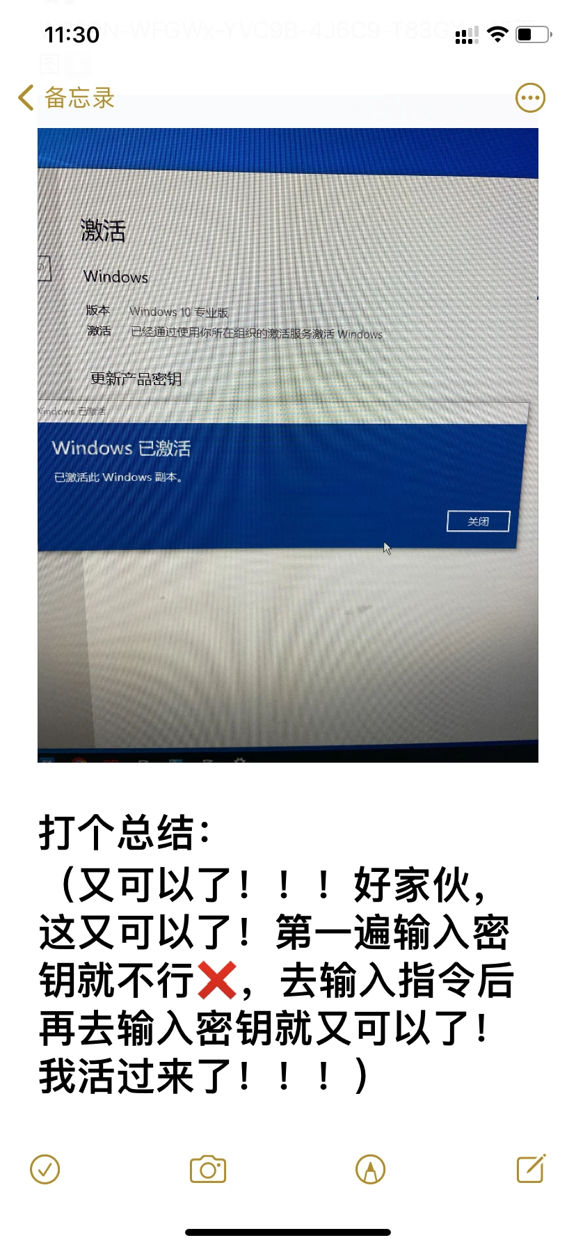 Windows10专业版激活步骤,手把手实践步骤!!