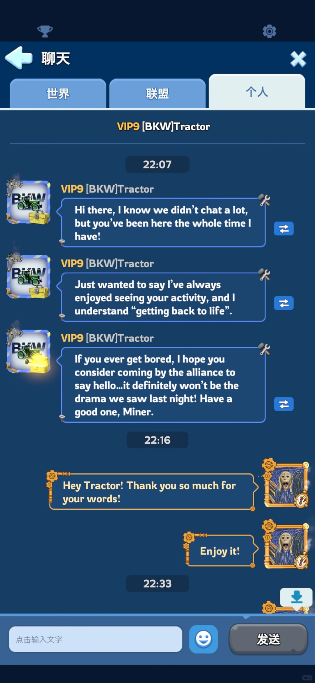 再见，无尽冬日