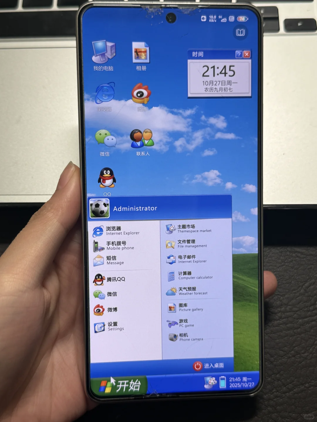 给手机装上了win xp