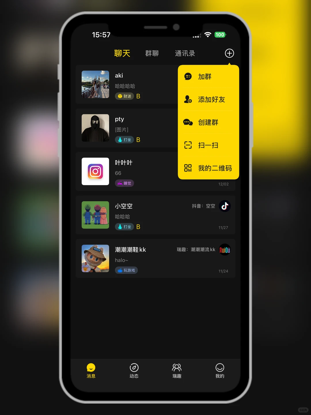 微信不是唯一😎😎