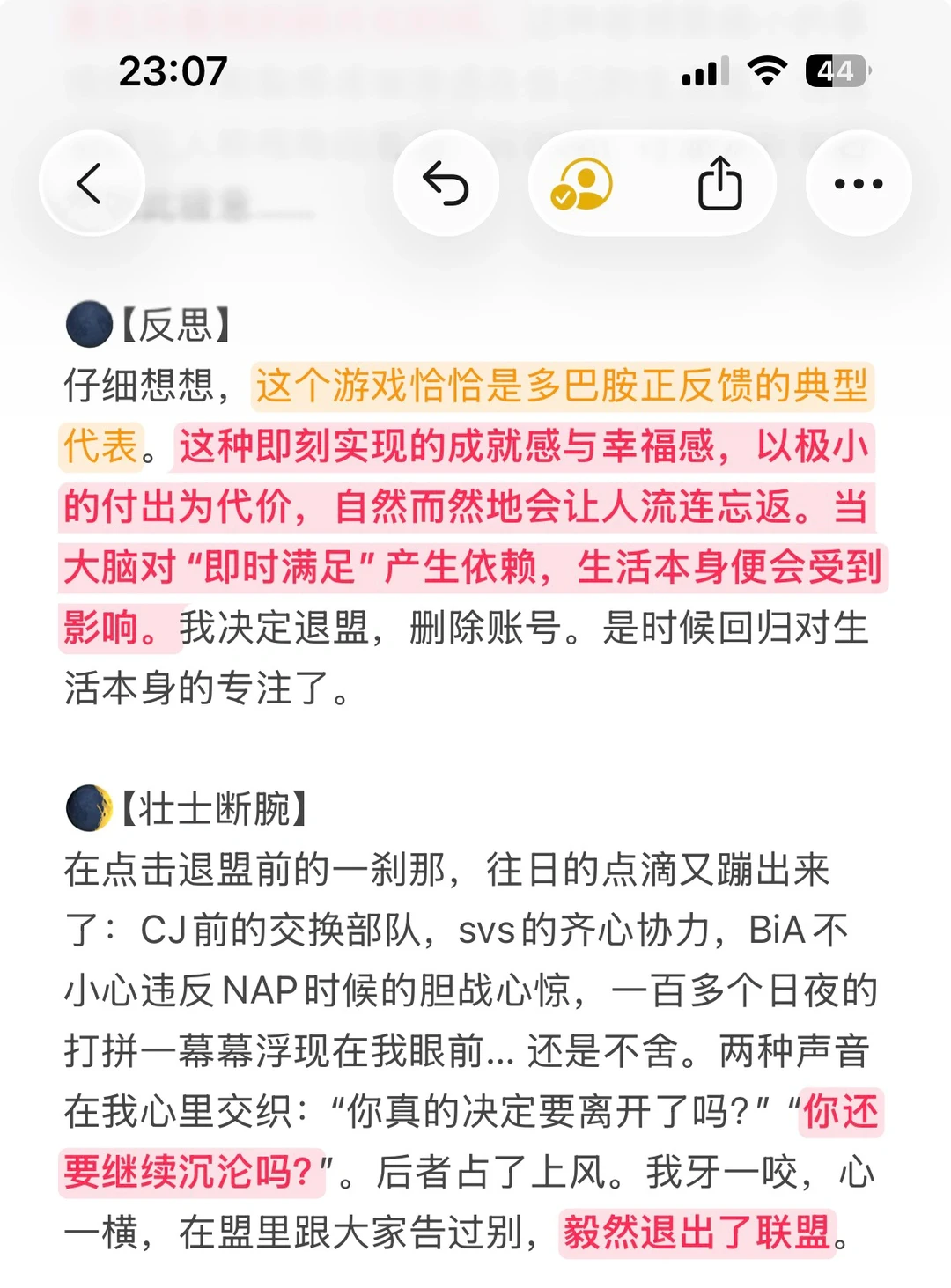 再见，无尽冬日