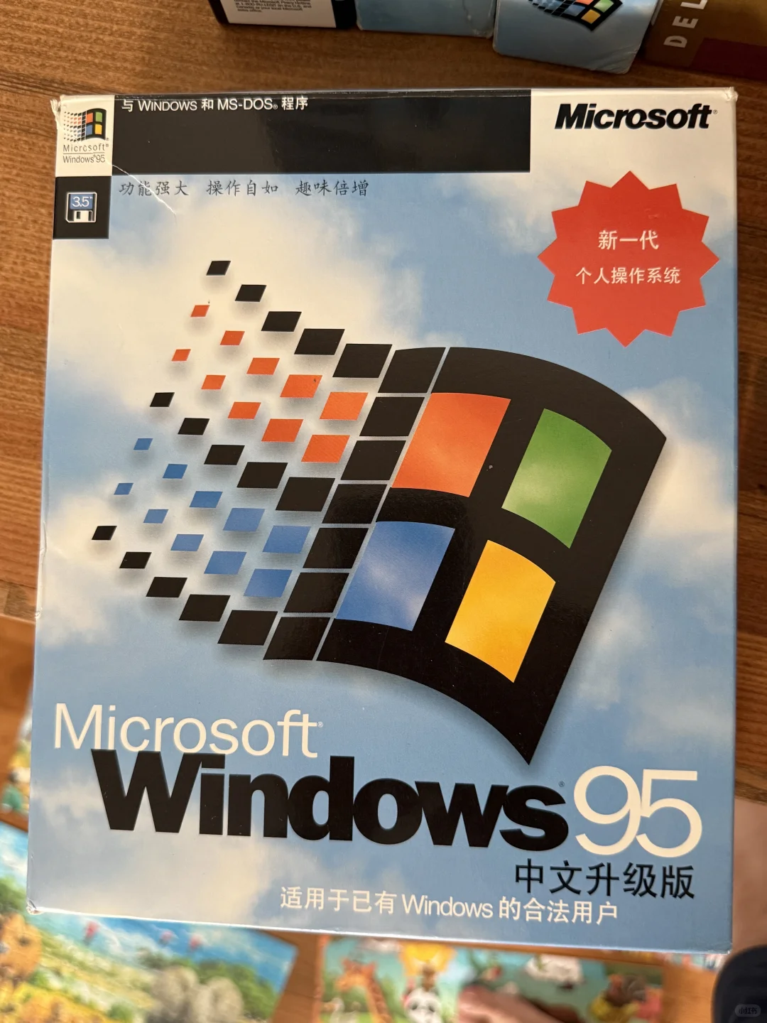 📀 Windows 95 发行三十周年，情怀拉满！