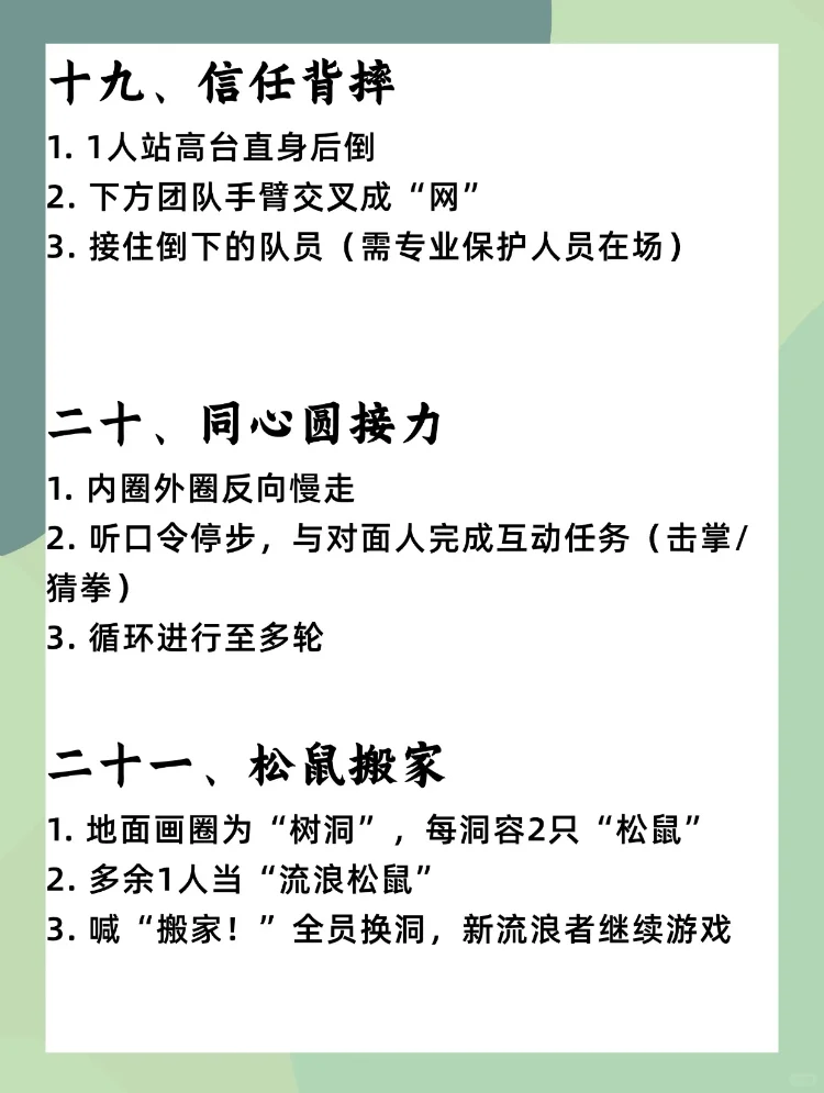 无需道具27个小游戏