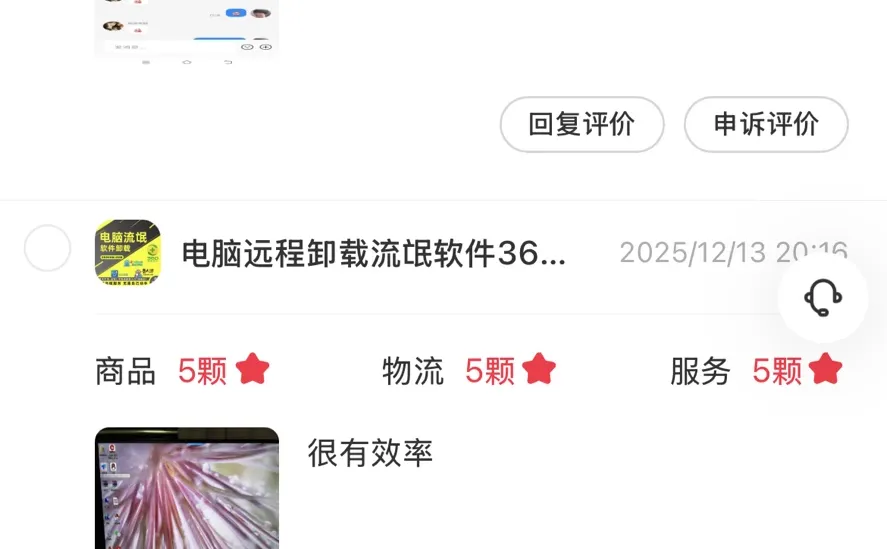 教大家彻底清理 流氓软件的方法