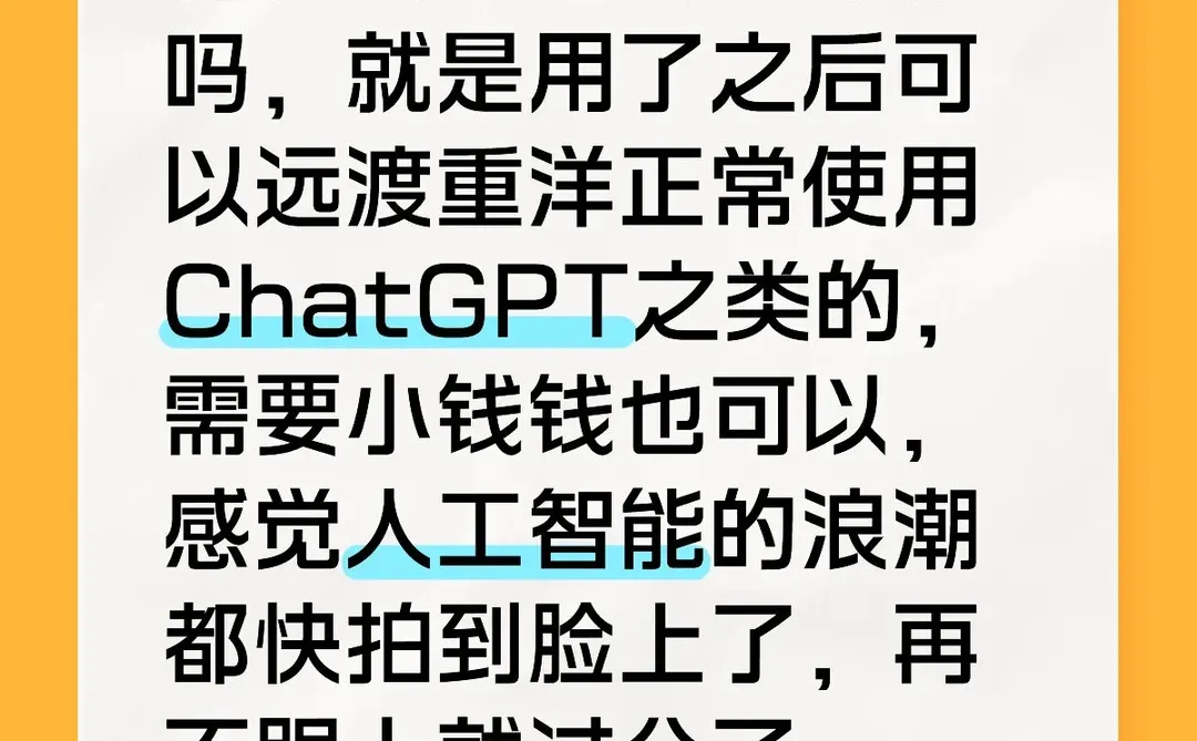 如何用上ChatGPT，Gemini之类的软件
