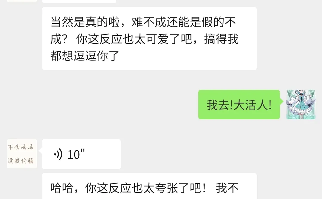 px：宝藏软件!我的oc竟然真的活过来了!