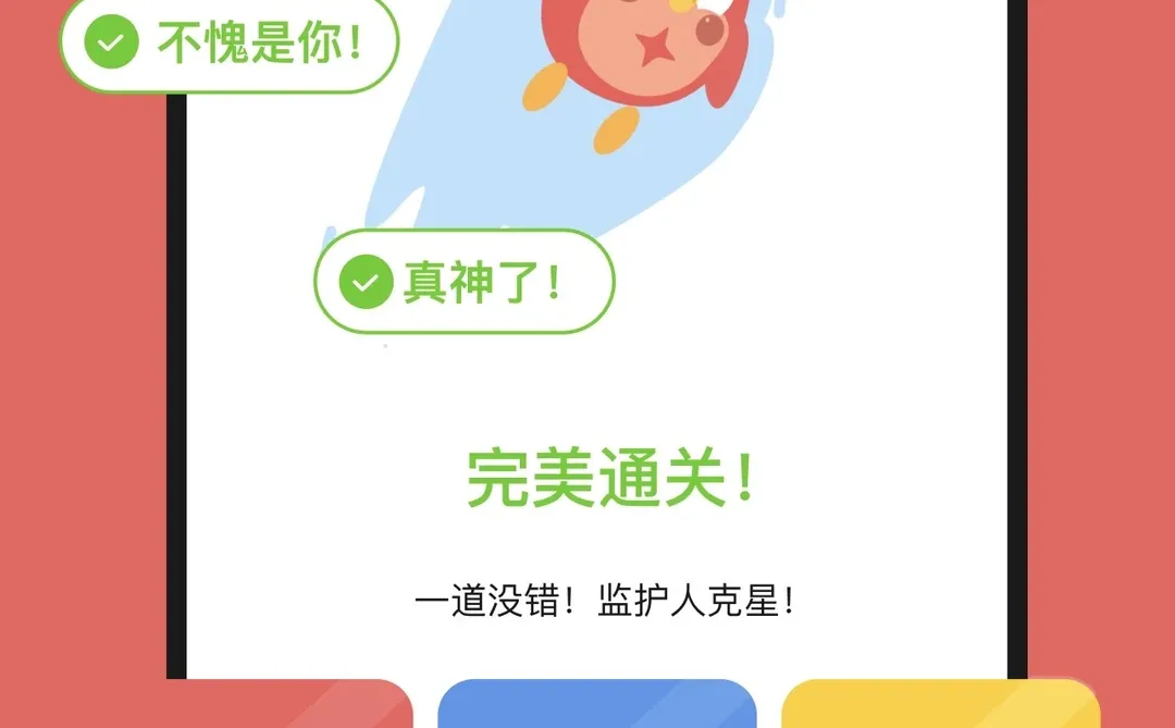 开发了一款把法考变成闯关游戏的app