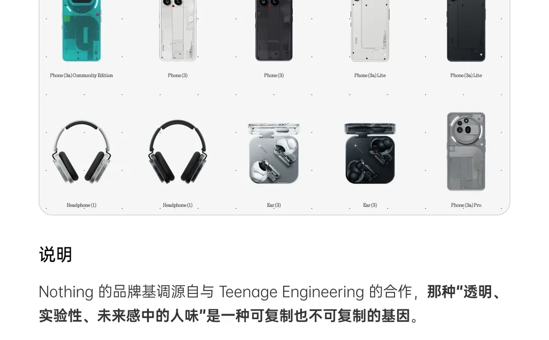 👀 经历分享｜在Nothing做软件设计的收获⚫️