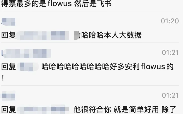 适合整理个人知识库的软件。