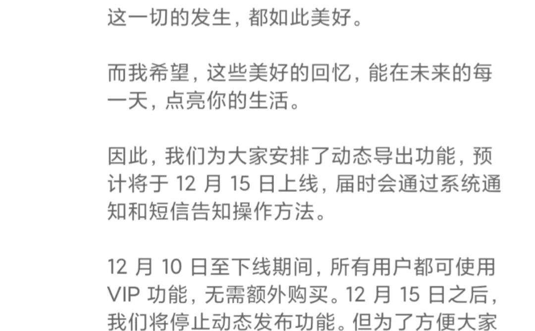 可话要下架了，可话难民该去哪里