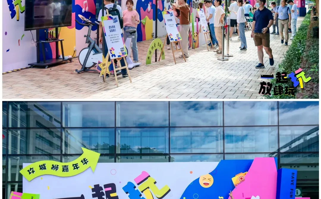 100场创意活动分享|「CBG软件趣味文化周」