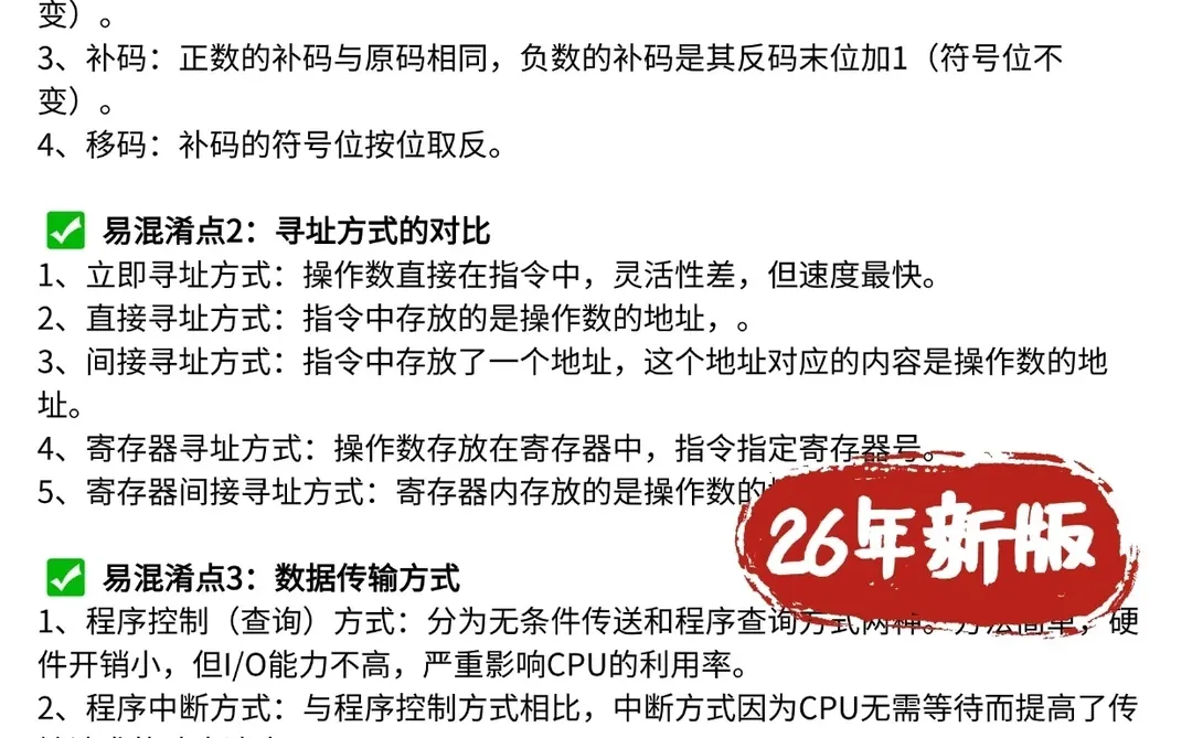 26年软考软件设计师，存下吧！很难找全的！